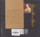 خوشه های دانایی